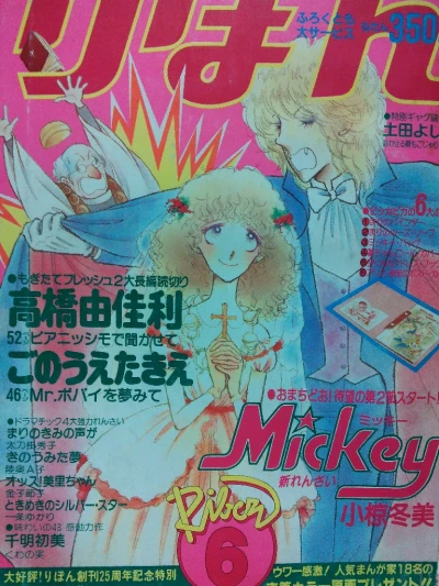 Cover of Volume #198006
