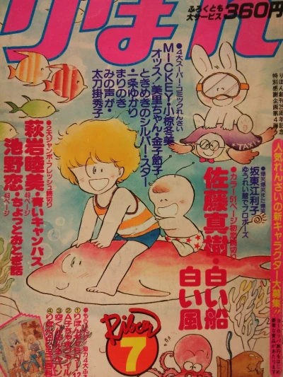 Cover of Volume #198007