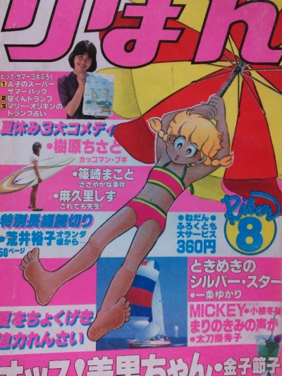 Cover of Volume #198008