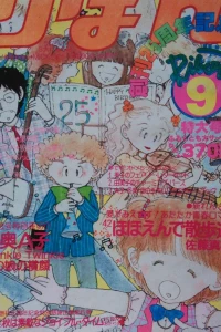 Volume #198009
