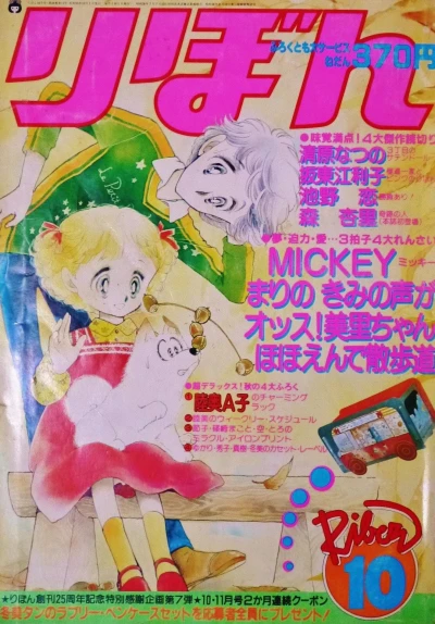 Cover of Volume #198010