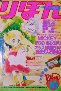 Volume #198010