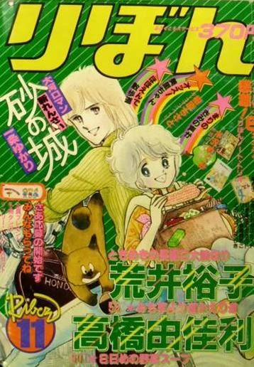 Cover of Volume #198011