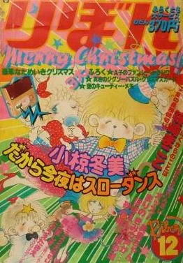 Cover of Volume #198012