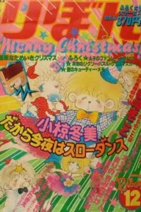 Volume #198012