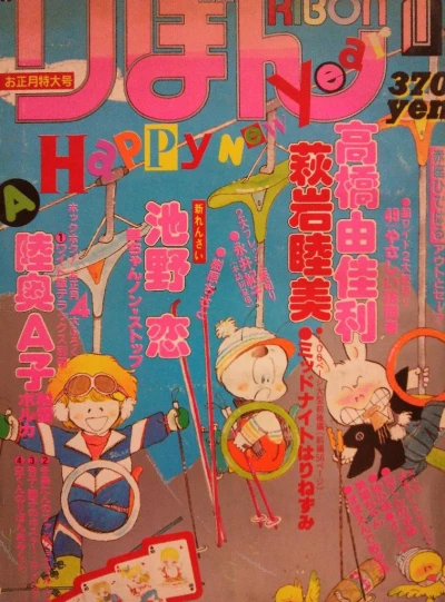 Cover of Volume #198101