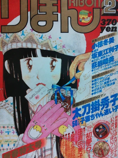 Cover of Volume #198102