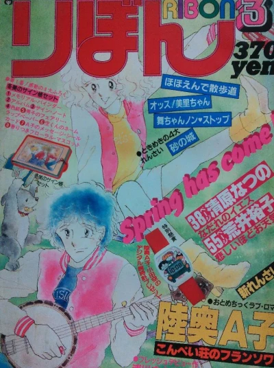 Cover of Volume #198103
