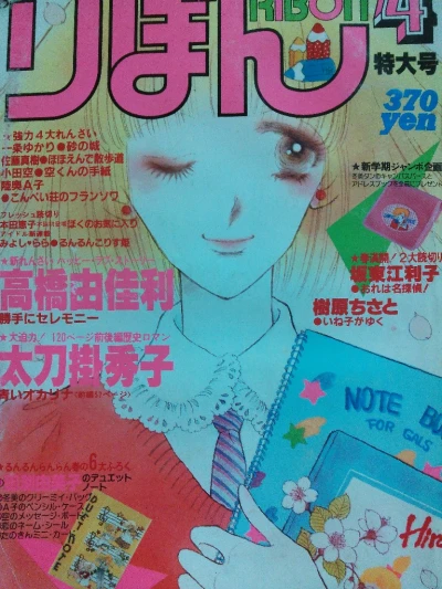 Cover of Volume #198104