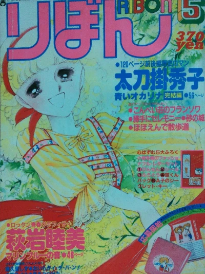 Cover of Volume #198105