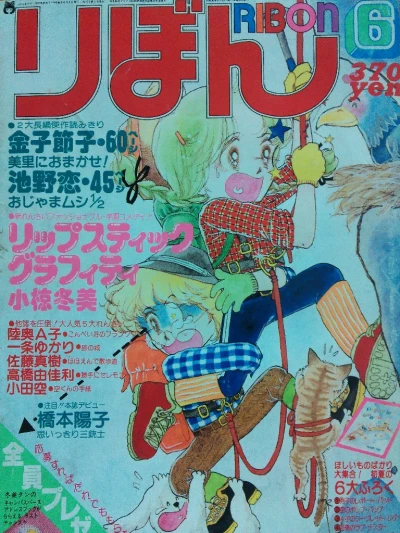 Cover of Volume #198106