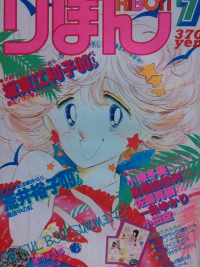 Cover of Volume #198107