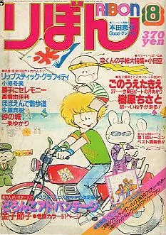 Cover of Volume #198108