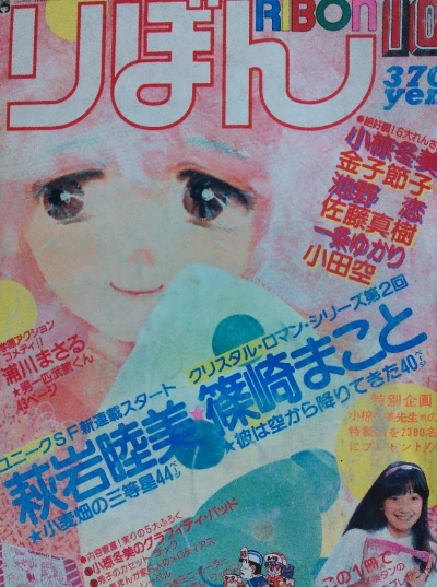 Cover of Volume #198110