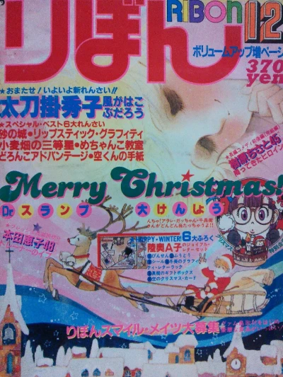 Cover of Volume #198112