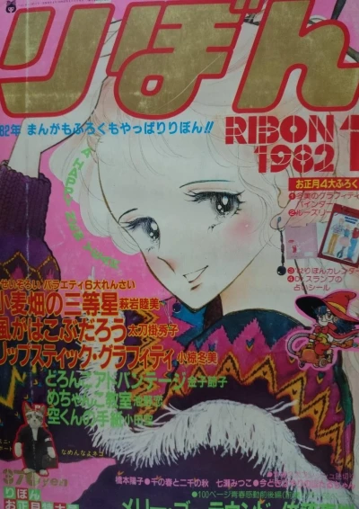 Cover of Volume #198201