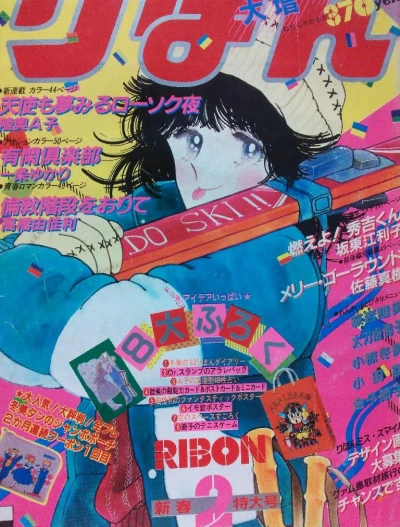 Cover of Volume #198202