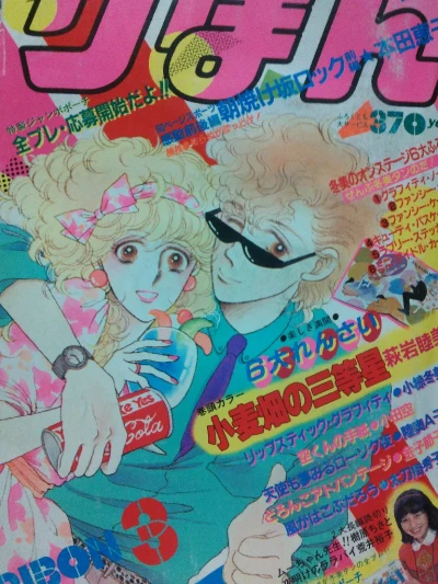 Cover of Volume #198203