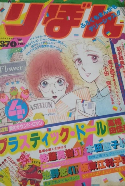 Cover of Volume #198204