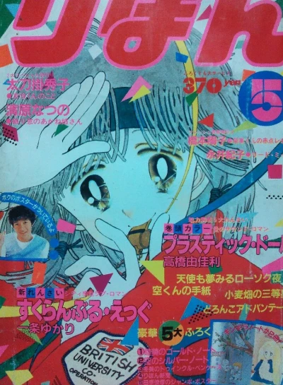 Cover of Volume #198205