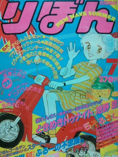 Cover of Volume #198207