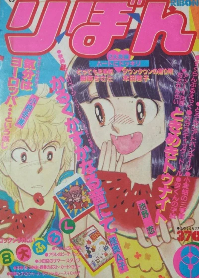 Cover of Volume #198208