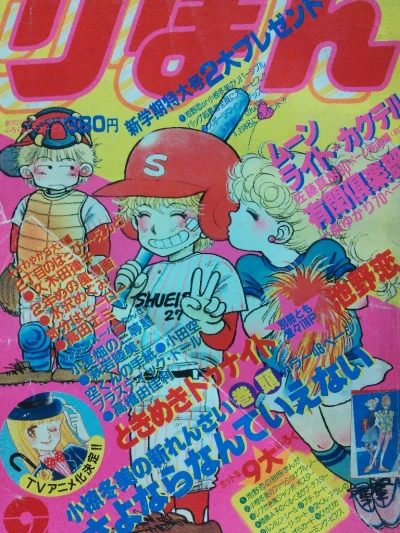 Cover of Volume #198209