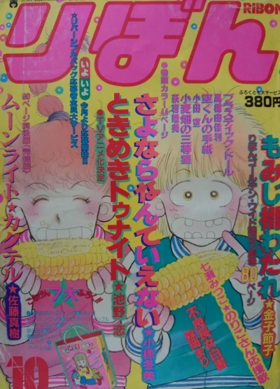 Cover of Volume #198210