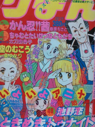 Cover of Volume #198211