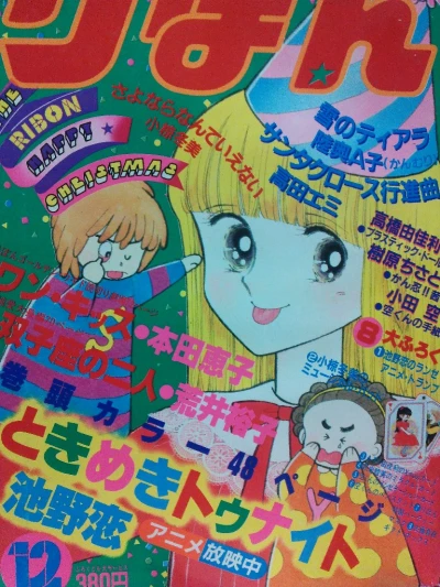 Cover of Volume #198212