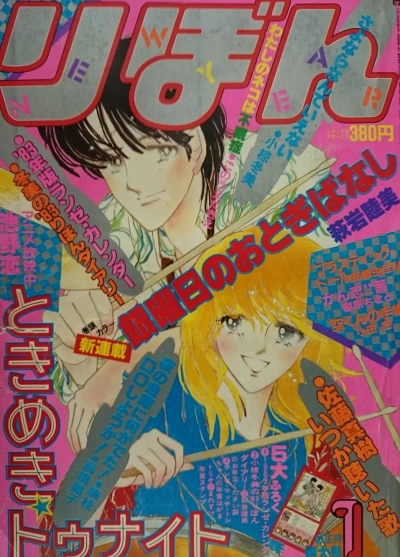 Cover of Volume #198301
