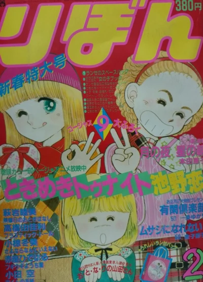 Cover of Volume #198302