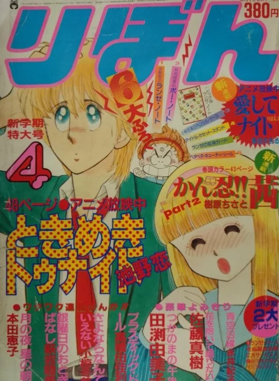 Cover of Volume #198304