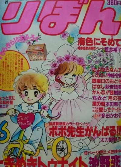 Cover of Volume #198306