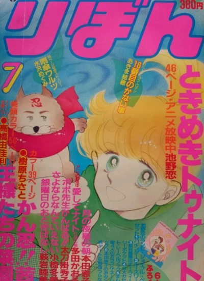 Cover of Volume #198307