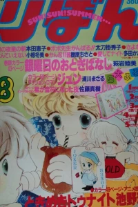 Volume #198308