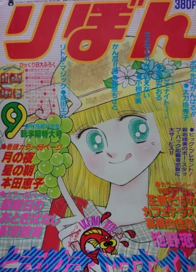 Cover of Volume #198309