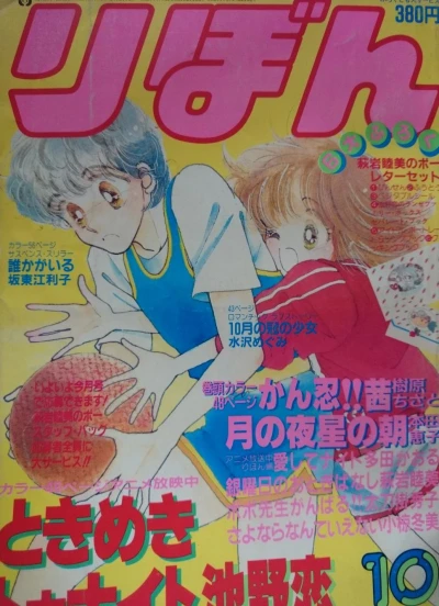 Cover of Volume #198310