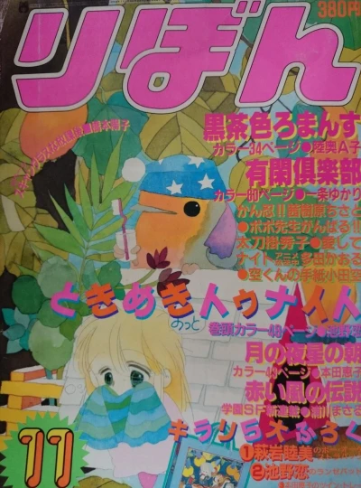 Cover of Volume #198311