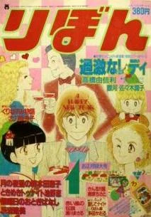 Cover of Volume #198401