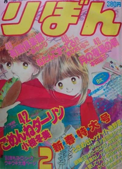 Cover of Volume #198402