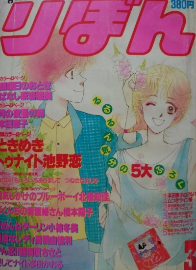 Cover of Volume #198403