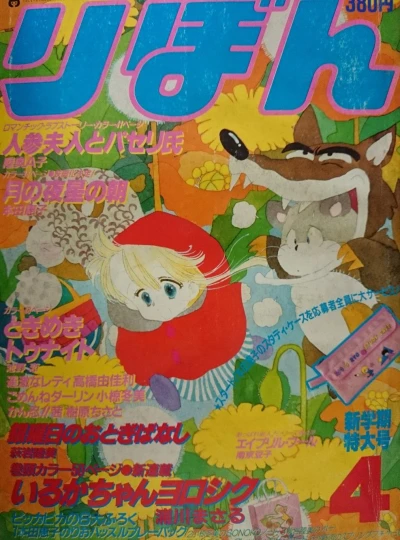 Cover of Volume #198404