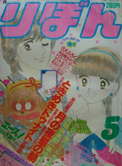 Cover of Volume #198405