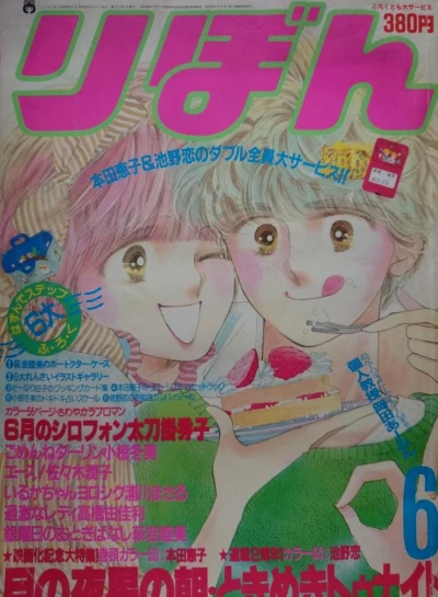 Cover of Volume #198406