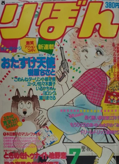 Cover of Volume #198407