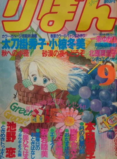 Cover of Volume #198409