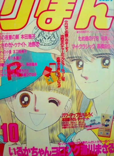 Cover of Volume #198410
