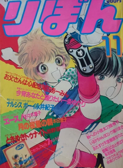 Cover of Volume #198411