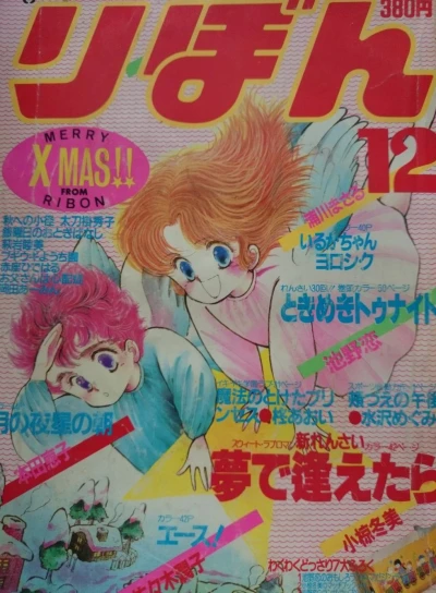 Cover of Volume #198412